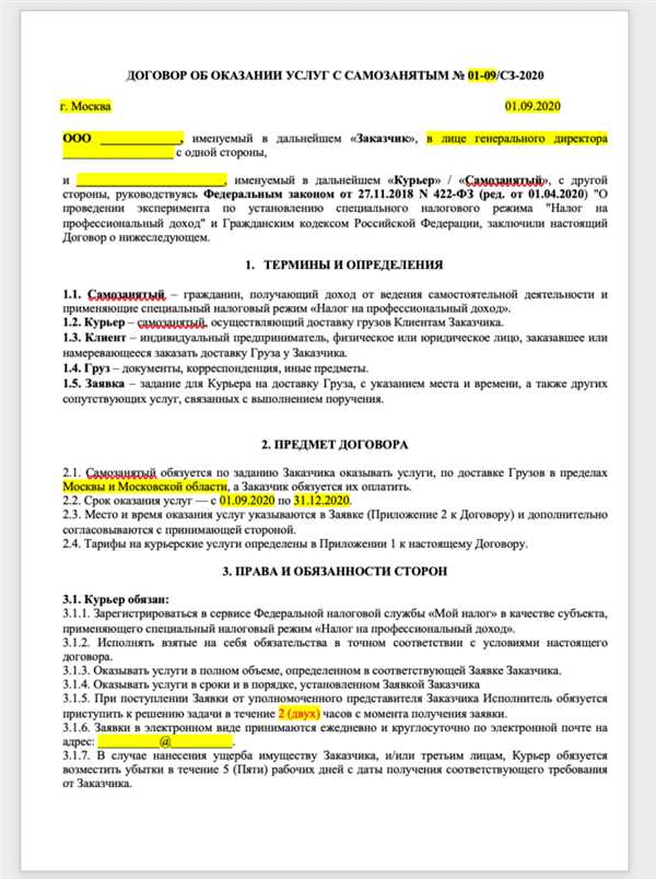 Основные