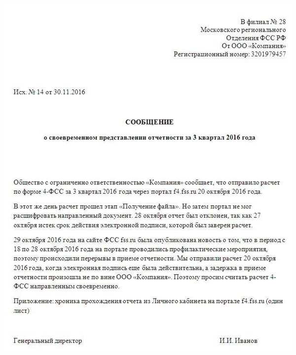Обращение