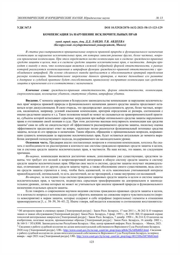 Условия