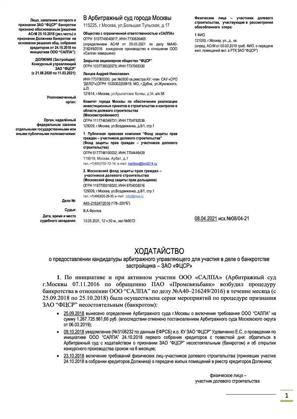 Обязанности