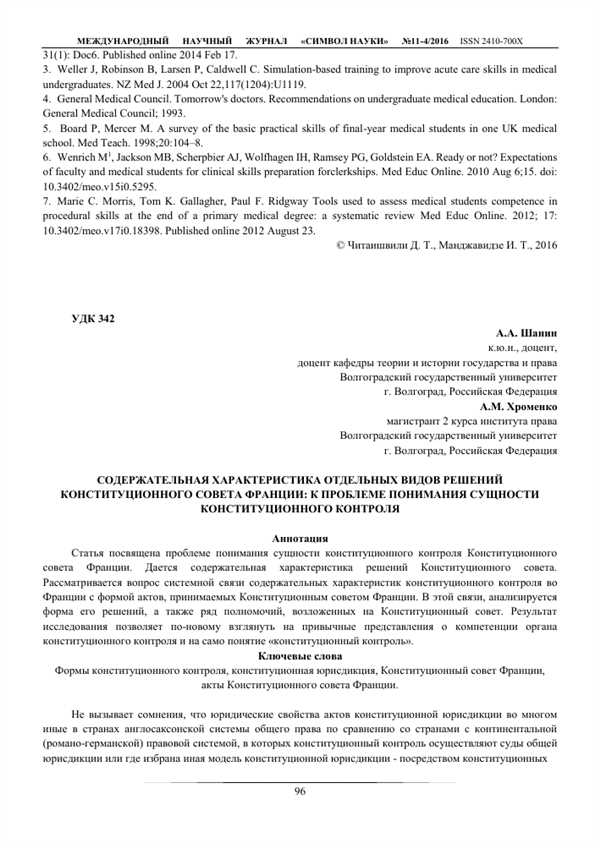 Гарант