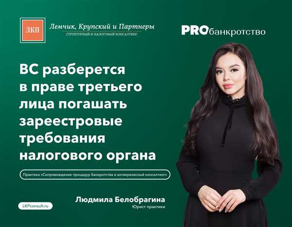 Защита