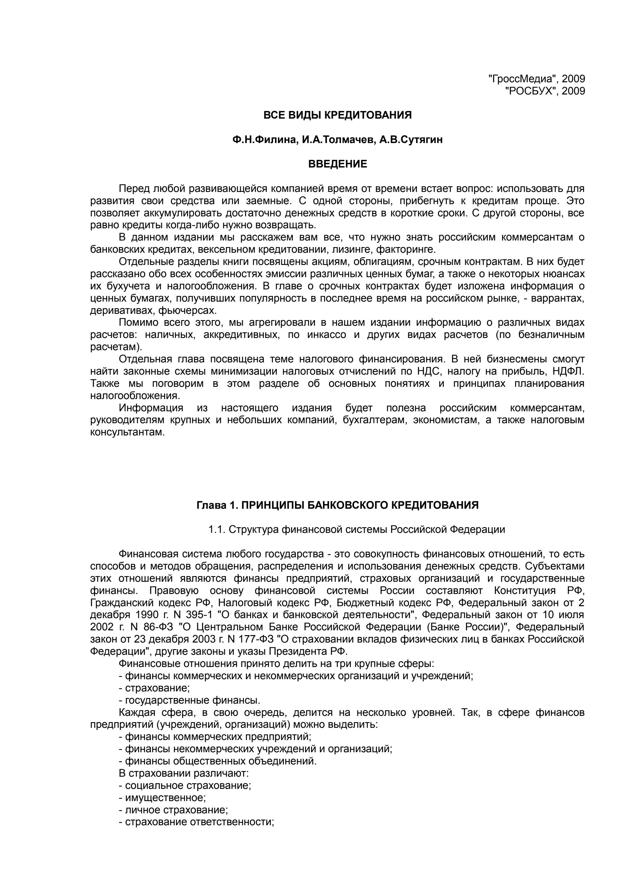 Определение