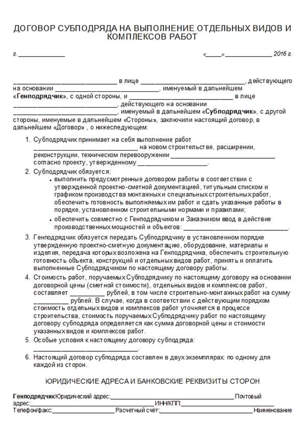Согласование