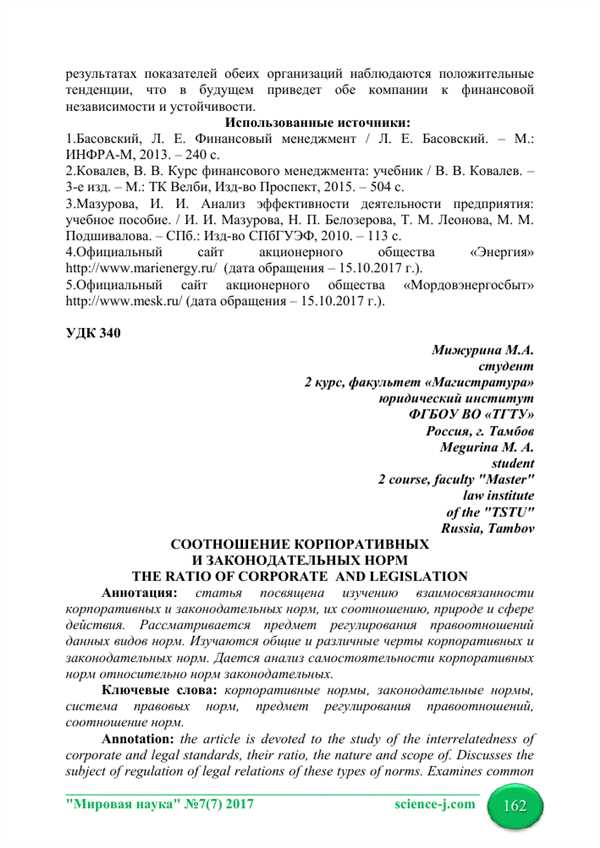 Корпоративные