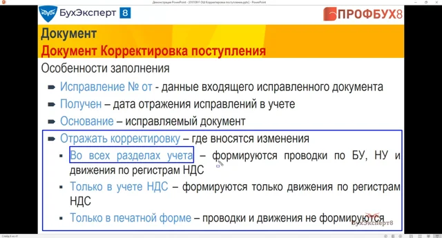 Инструкция