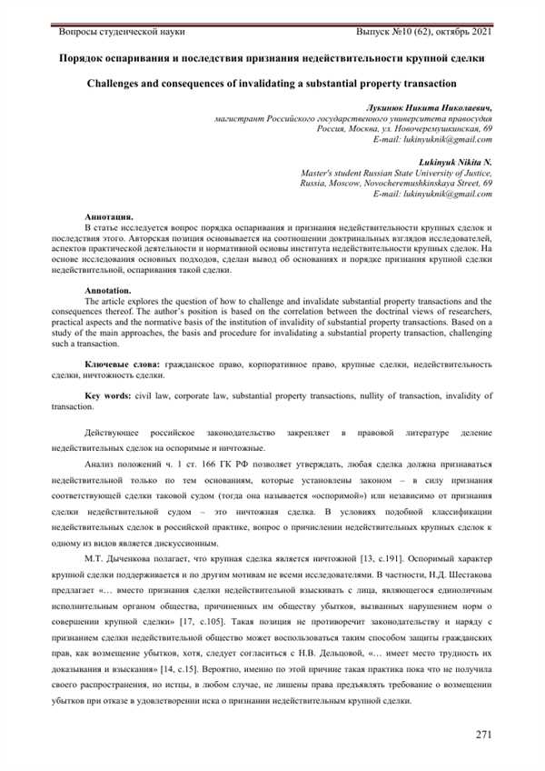 Особая