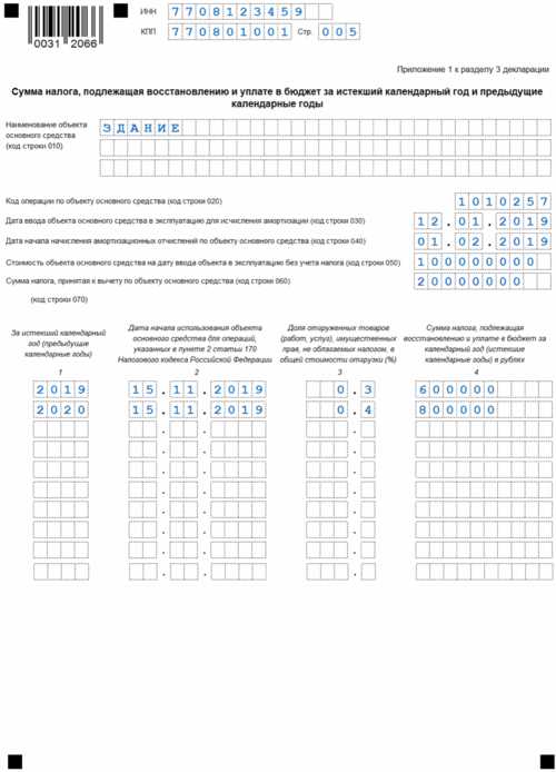 Инвестиционные