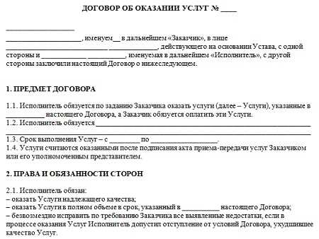 Переход