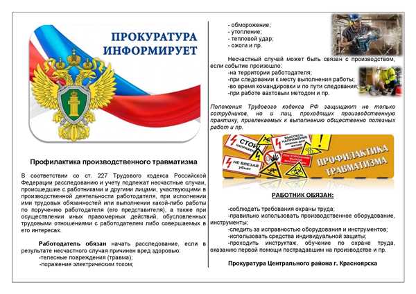 Ответственность