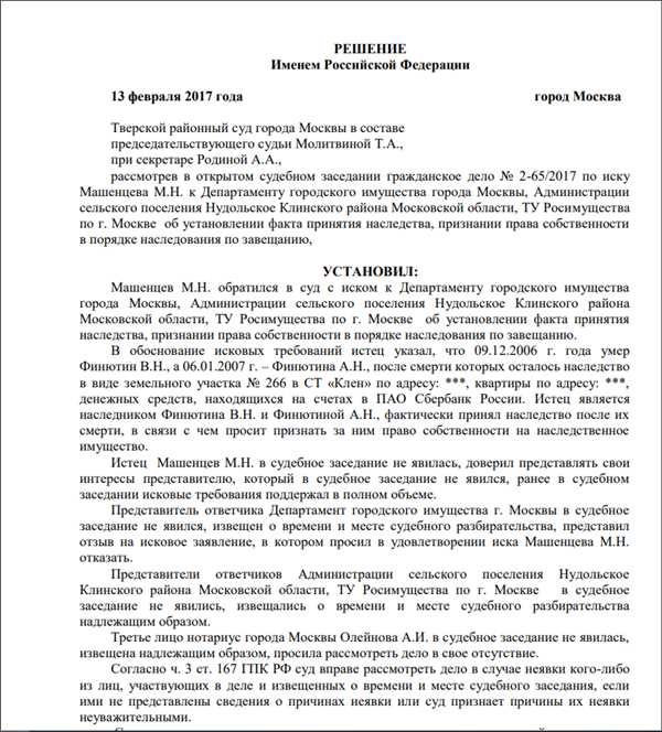 Иск