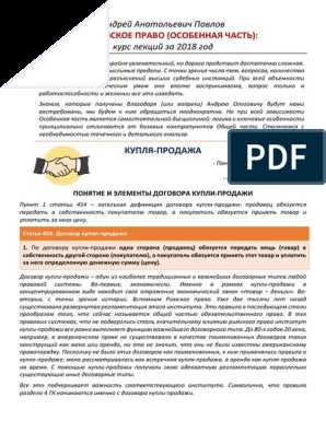 Понятие