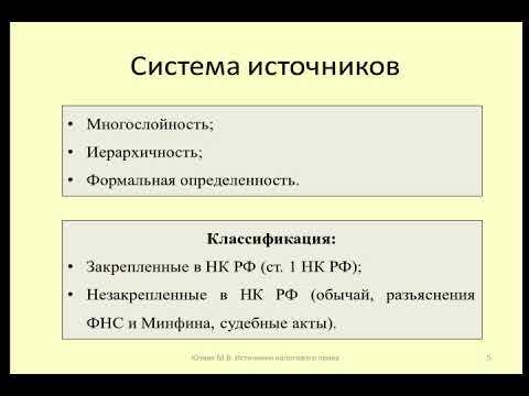 Юридические