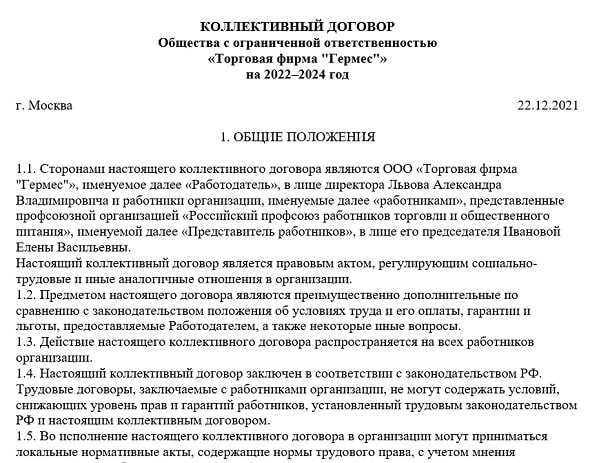 Основные