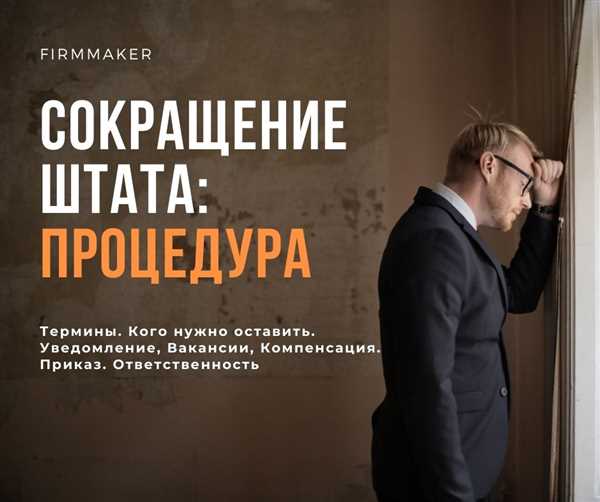 Основные