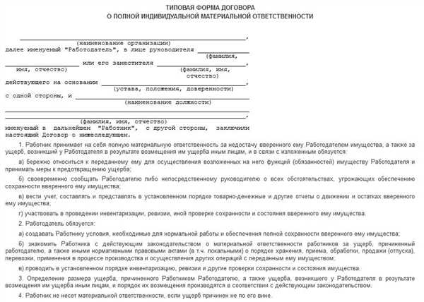 Умышленное