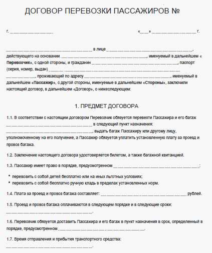 Прекращение