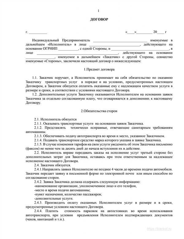 Договор