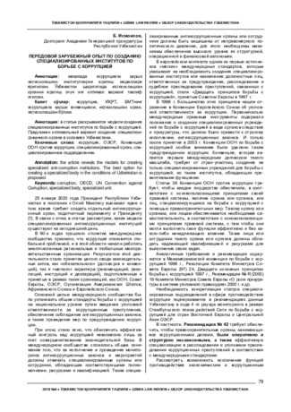 Превентивные
