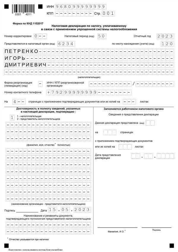 Минфин