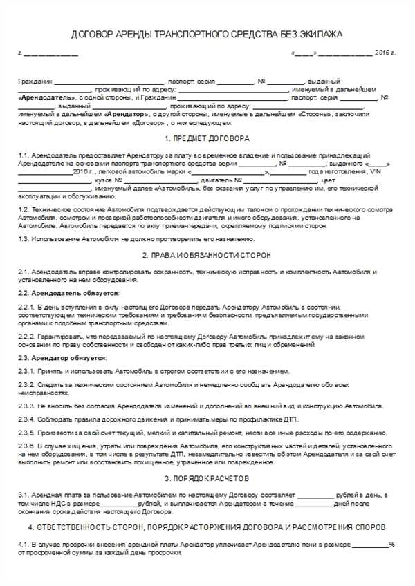 Лизинговая