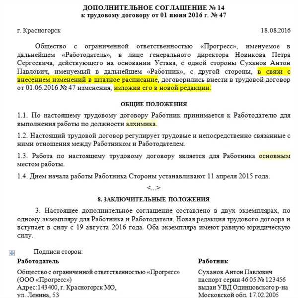 Важные