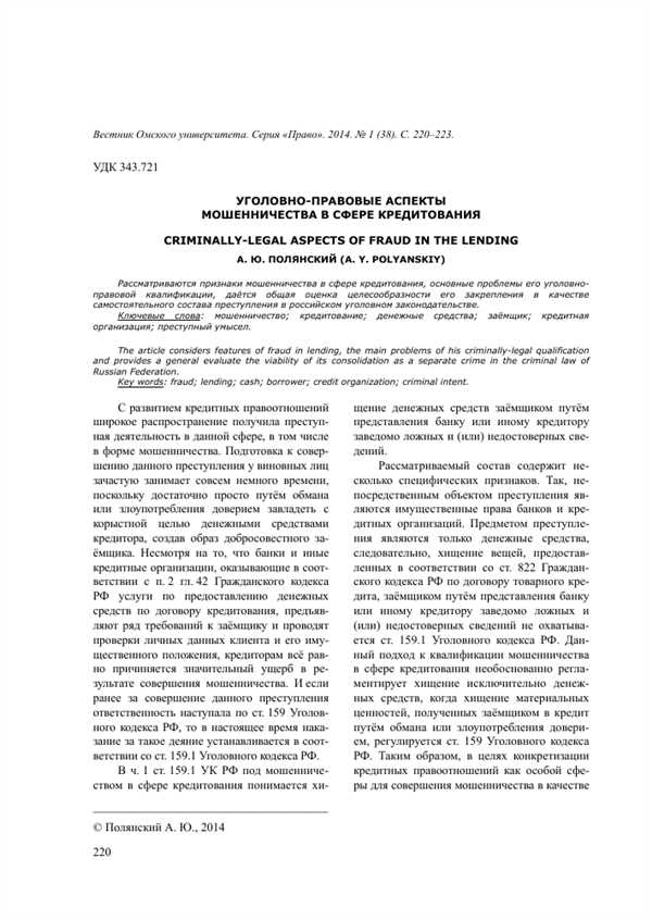 Предупреждение