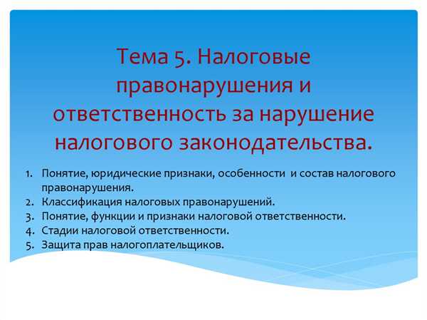 Основные