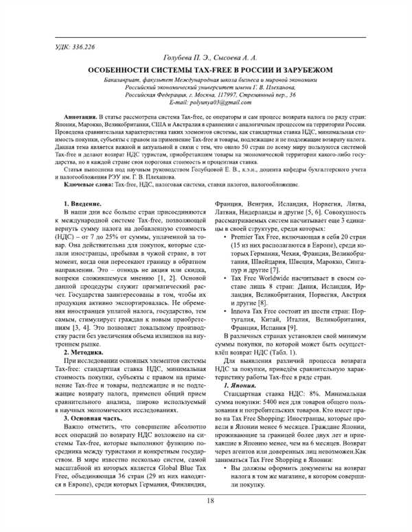 Потенциальные