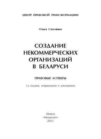 Общая
