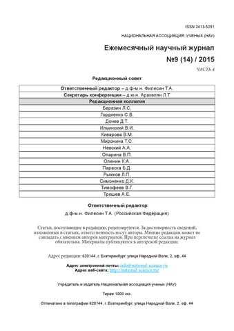 Экономические