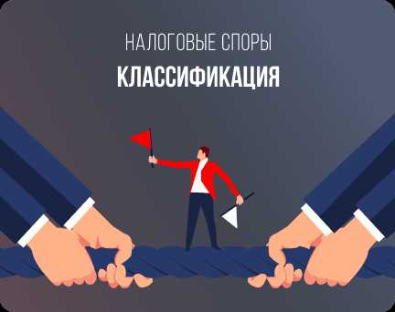 Налоговые