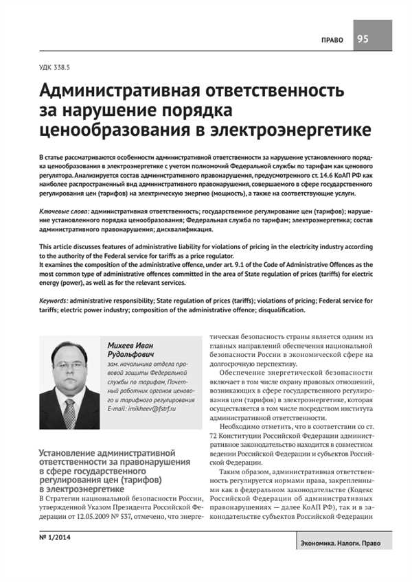 Федеральный