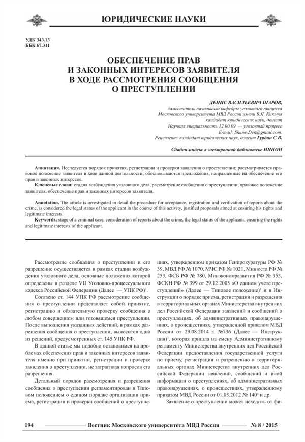 Судебное