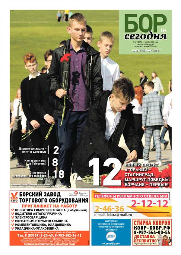 Советский