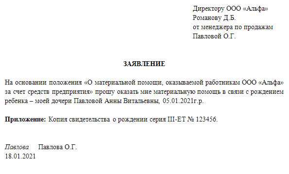 Выплата