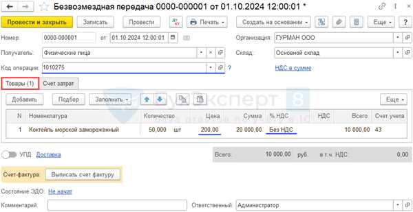 Основные
