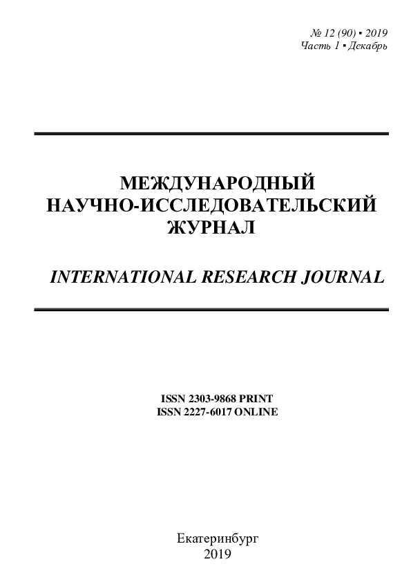 Обоснование
