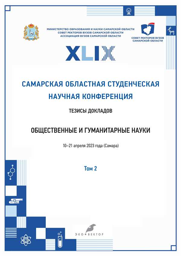 Обоснование