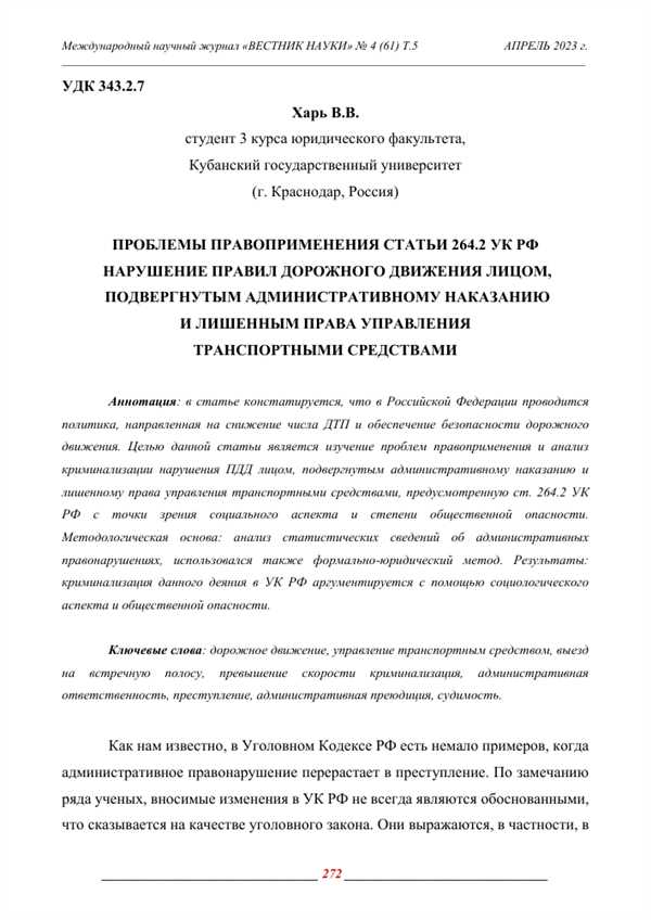 Риск