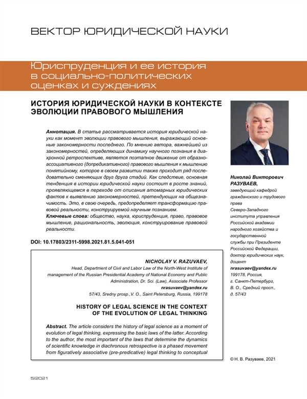 Влияние