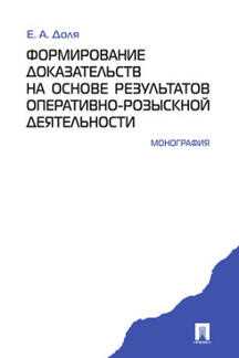 Сбор