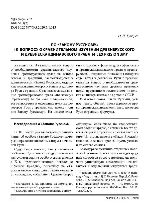Свидетельские