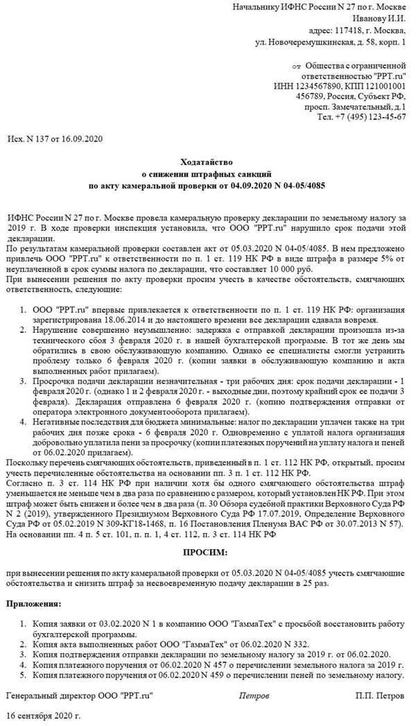 Учет