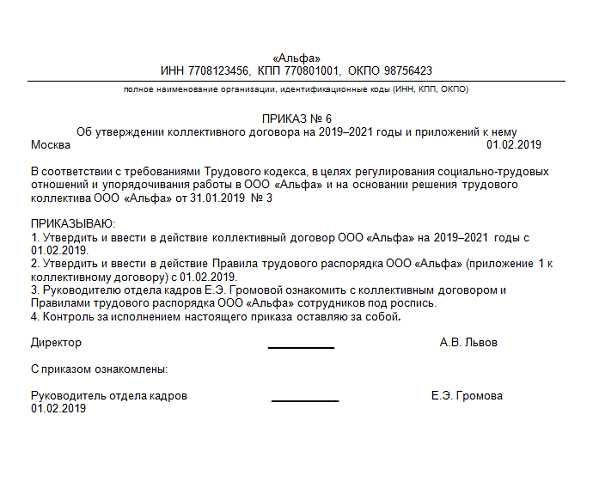 Основные