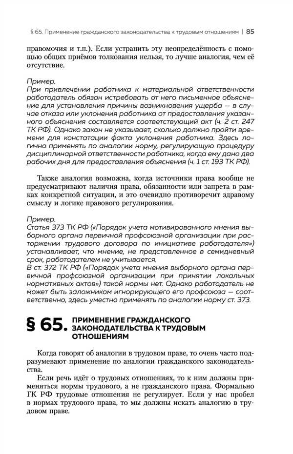 Что