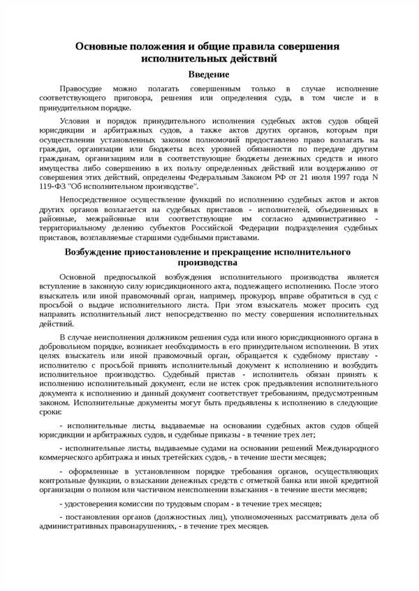 Сроки