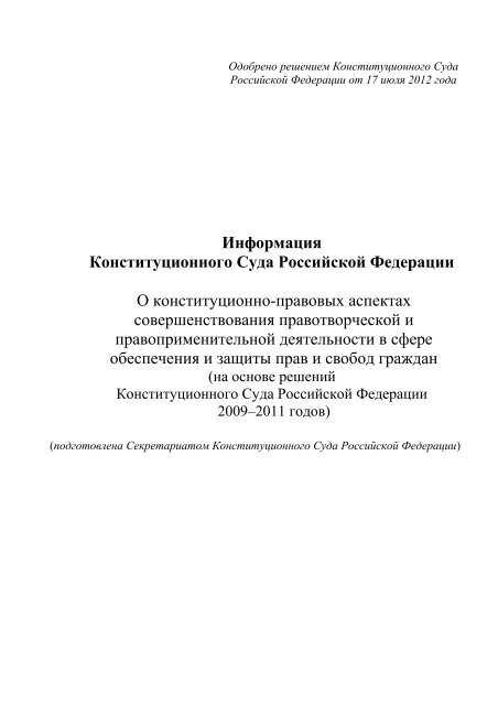 Ограничения