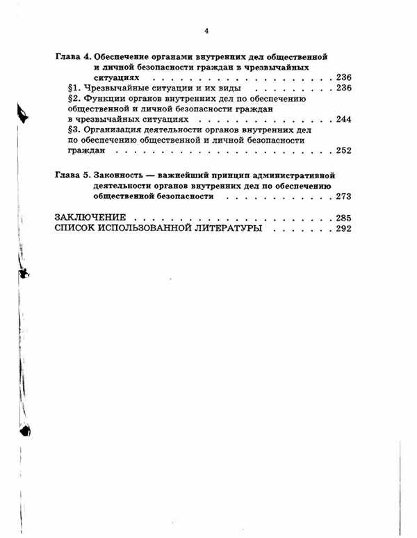 Физическая