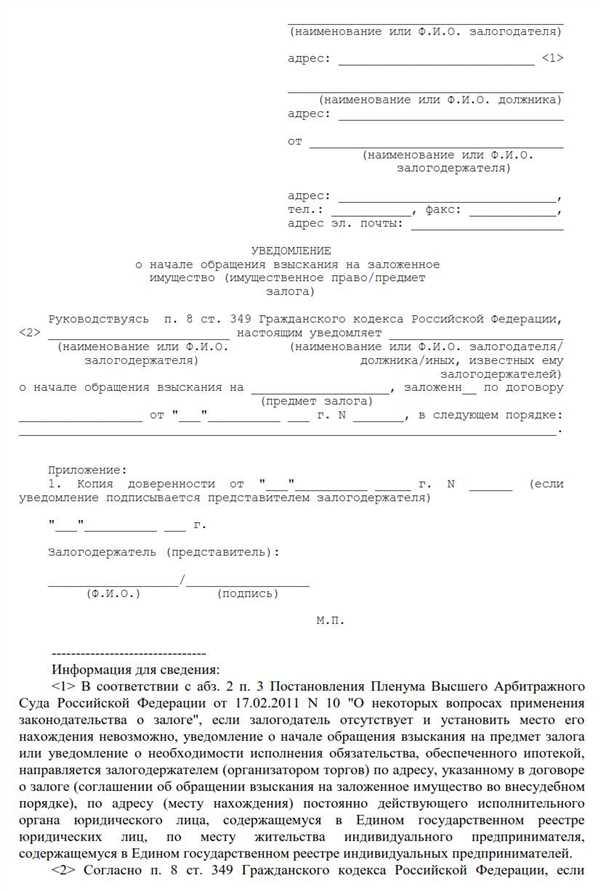 Обеспечение